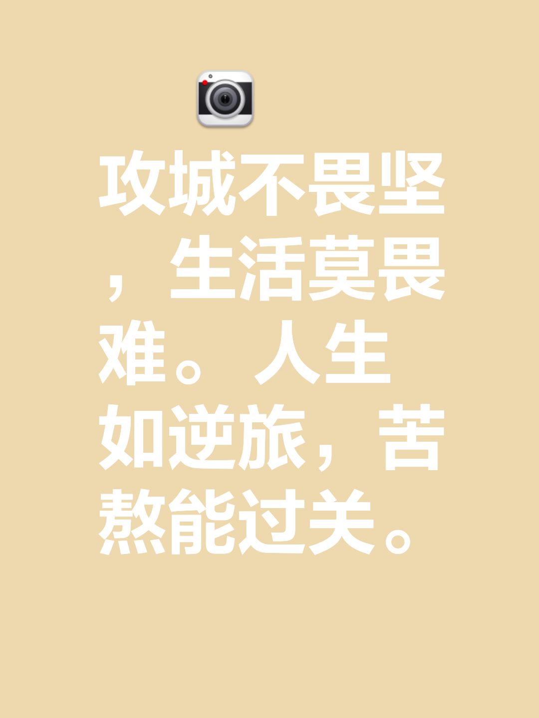 关于时刻不忘拼搏！劲敌猛烈进攻仍难破门的信息