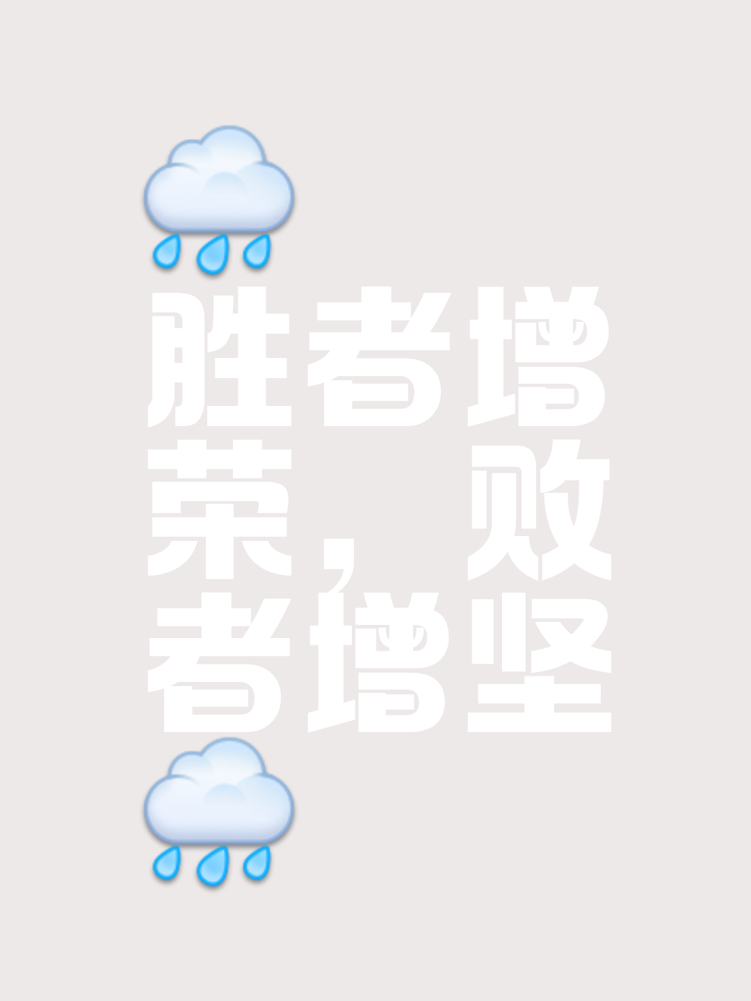 打破僵局的致胜一击，球队气势如虹取得胜利的简单介绍