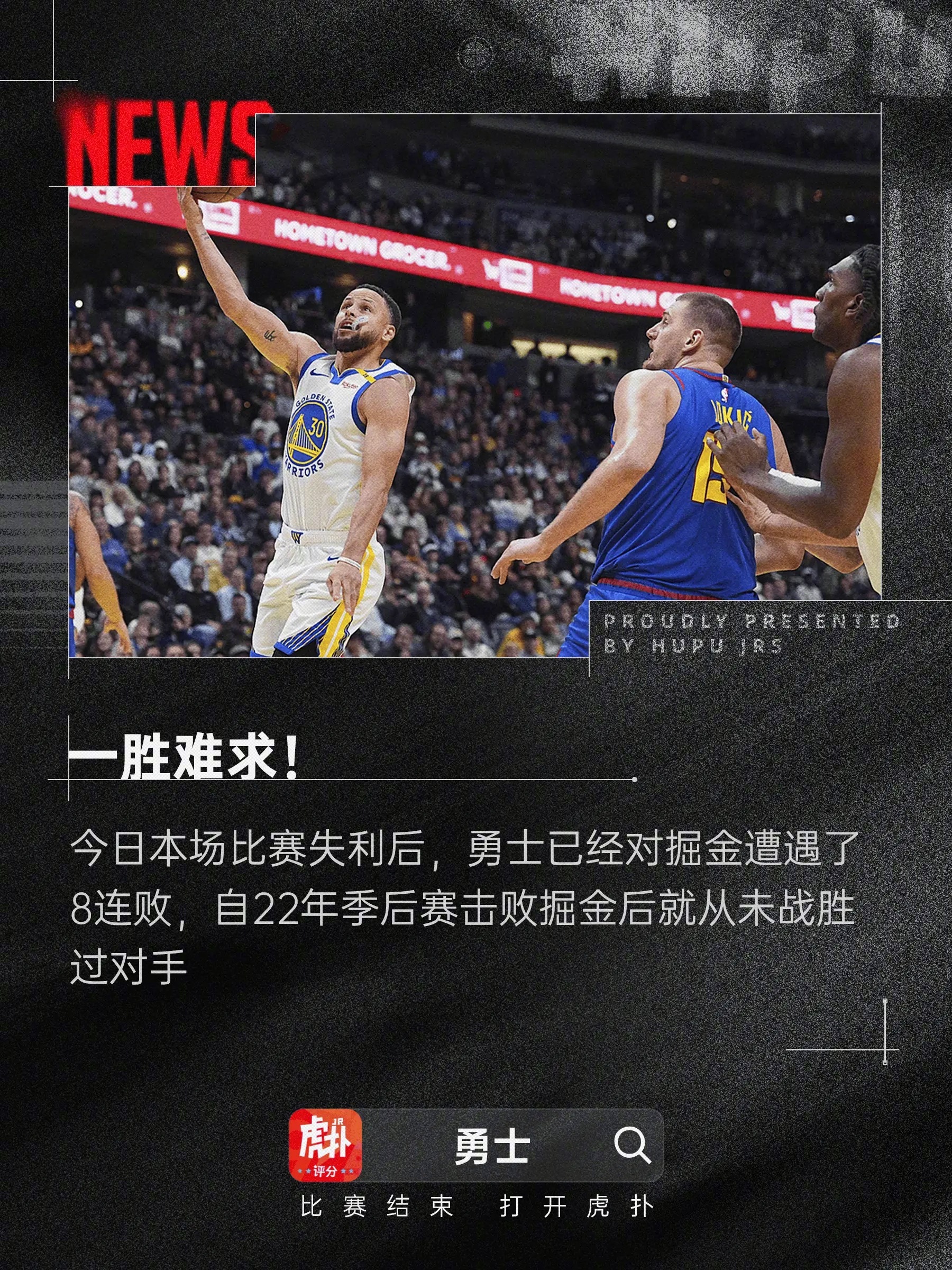 关于勇士主帅透露关键球员伤情，或将缺席下一场比赛的信息