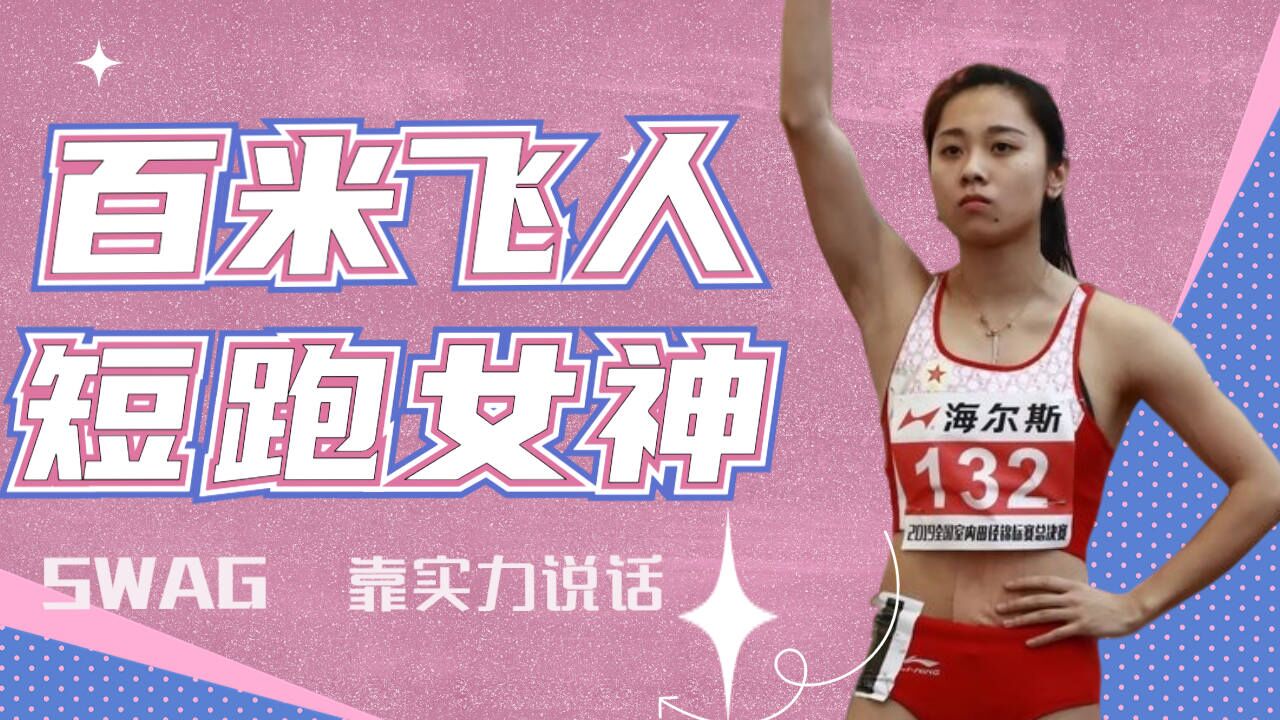 精彩短跑比赛结果揭晓，领先者实力超群的简单介绍