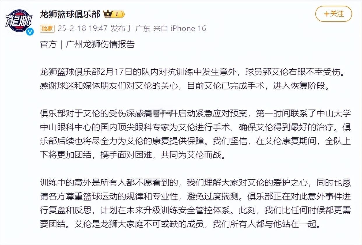 某队大将受伤，球迷忧心球队成绩会受影响的简单介绍