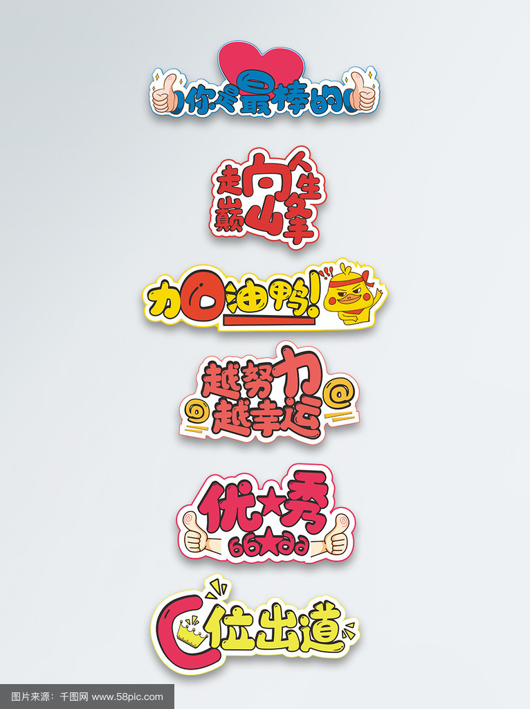 队员个个拼尽全力，为胜利拼尽全力的简单介绍