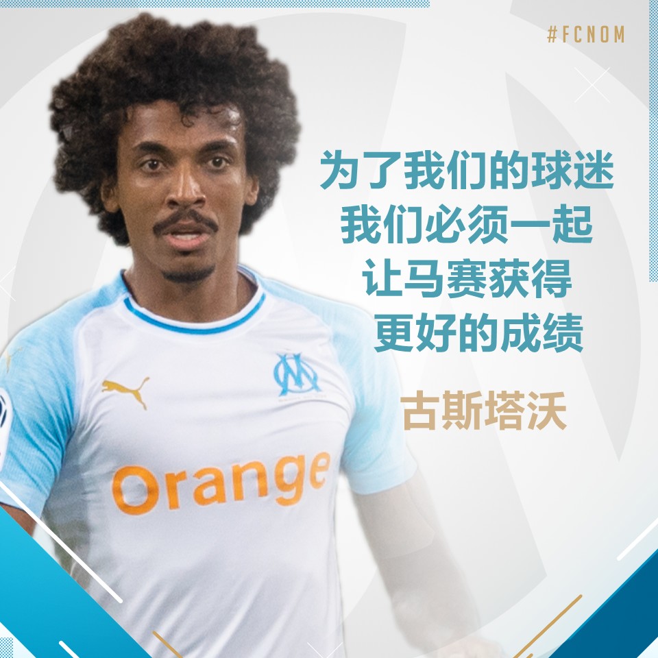 马赛战平南特，双方苦战至底