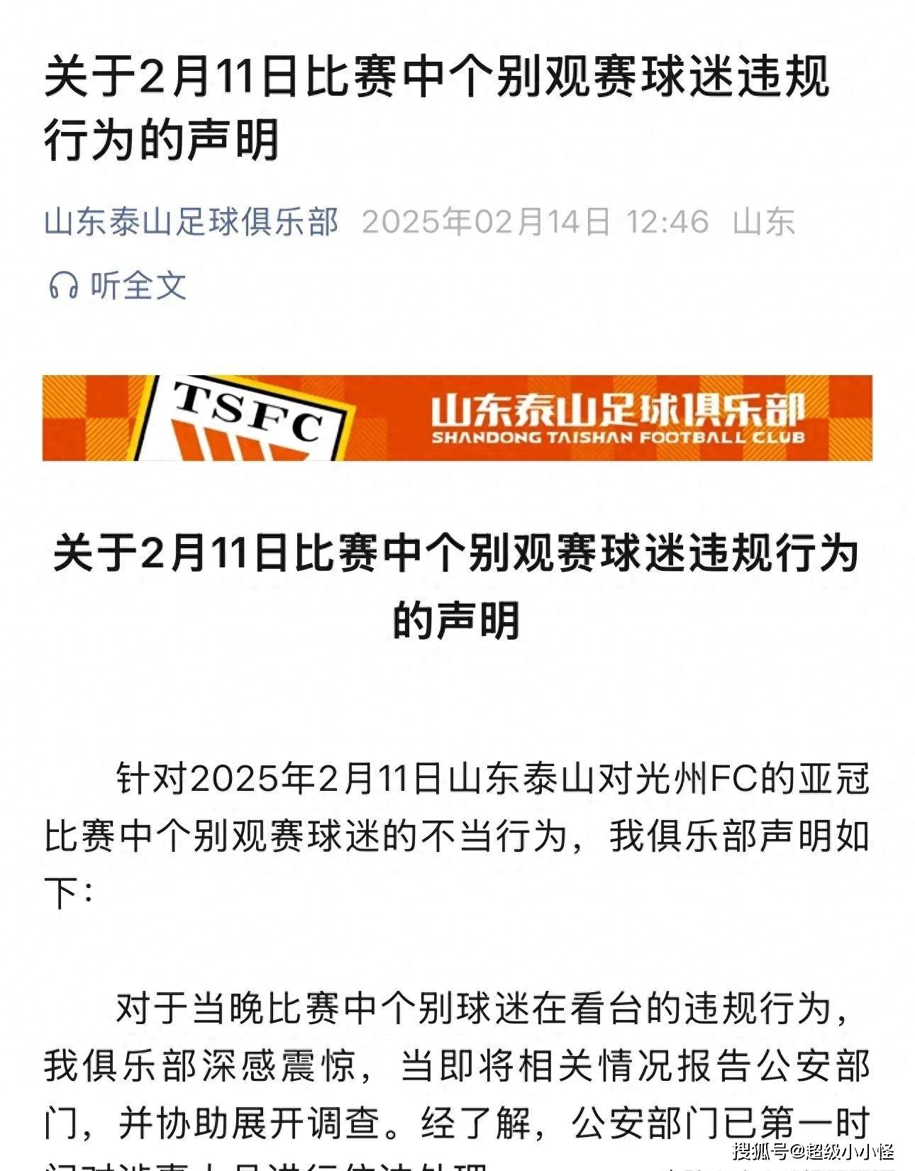 名将转会传闻惊现，球迷热议不断