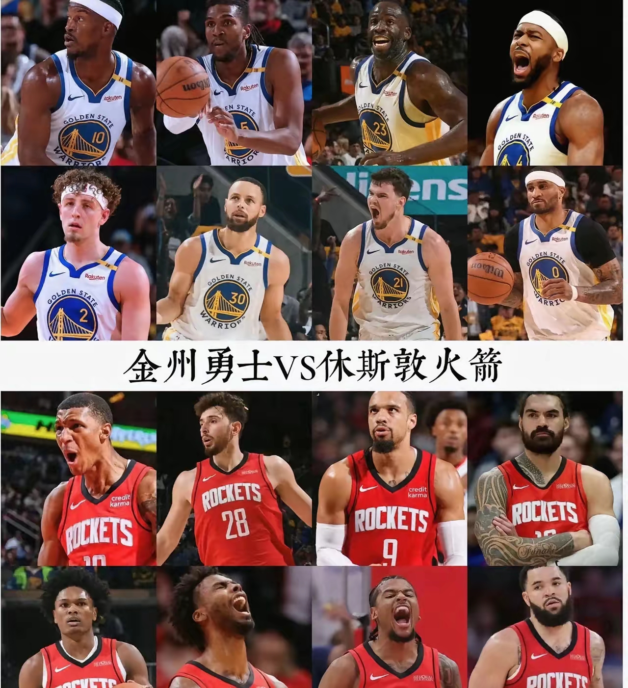 关于勇士队球员个人简介曝光，引发球迷围观的信息