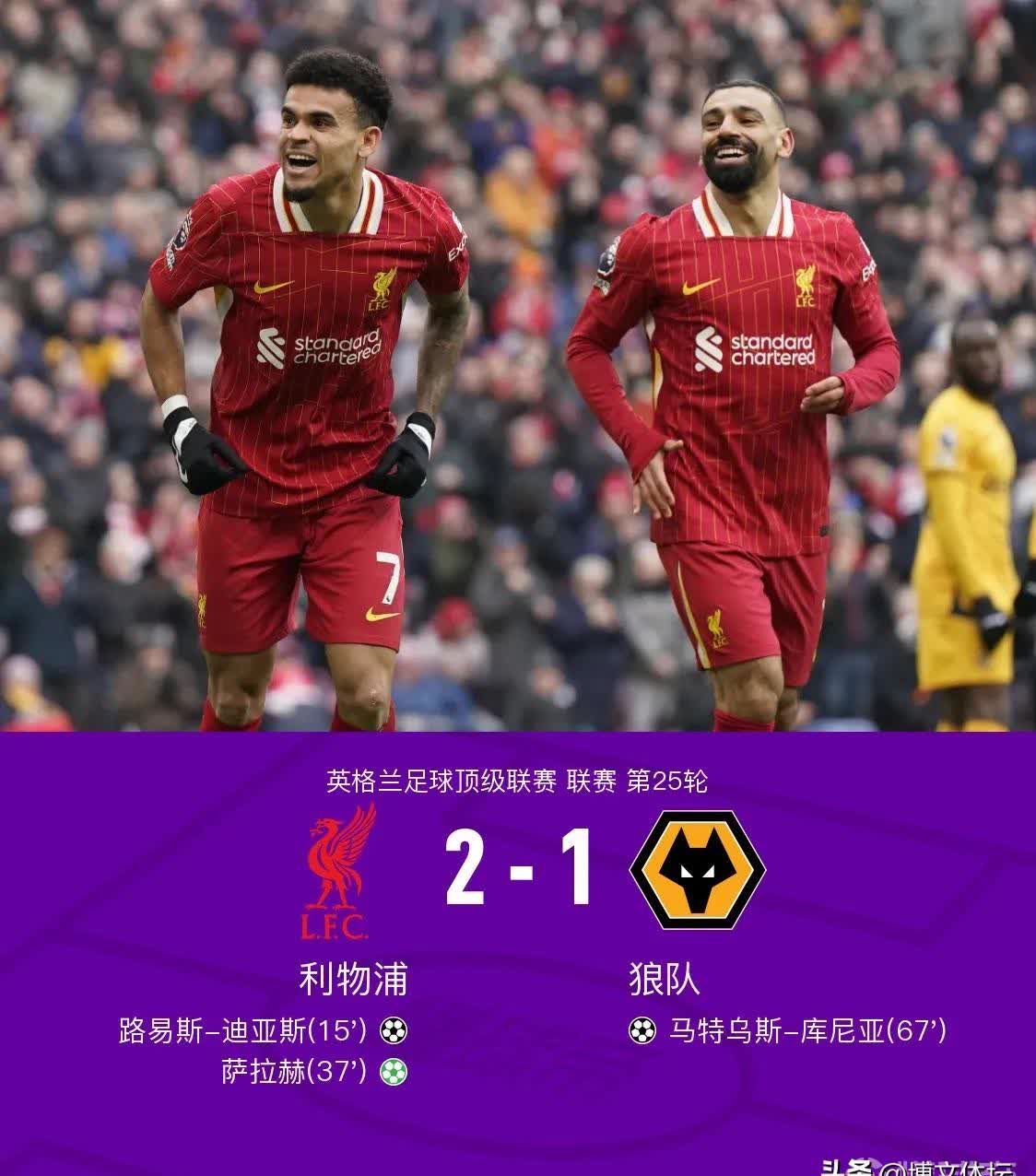 利物浦剧情翻转合计，兼收并蓄阿尔维斯不甘示弱