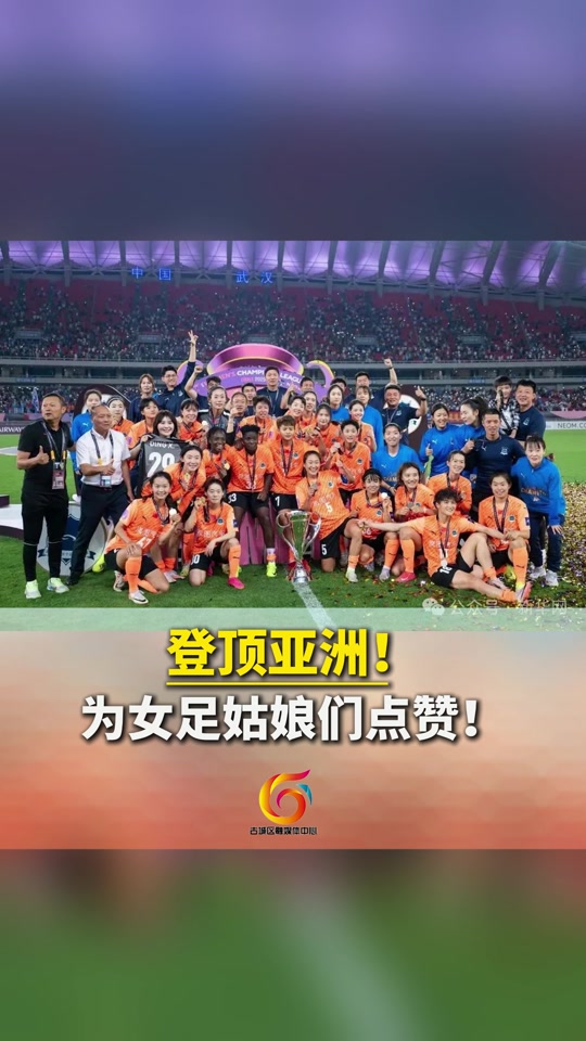 女足亚军荷兰球员积极参与慈善活动 女足亚军荷兰球员积极参与慈善活动