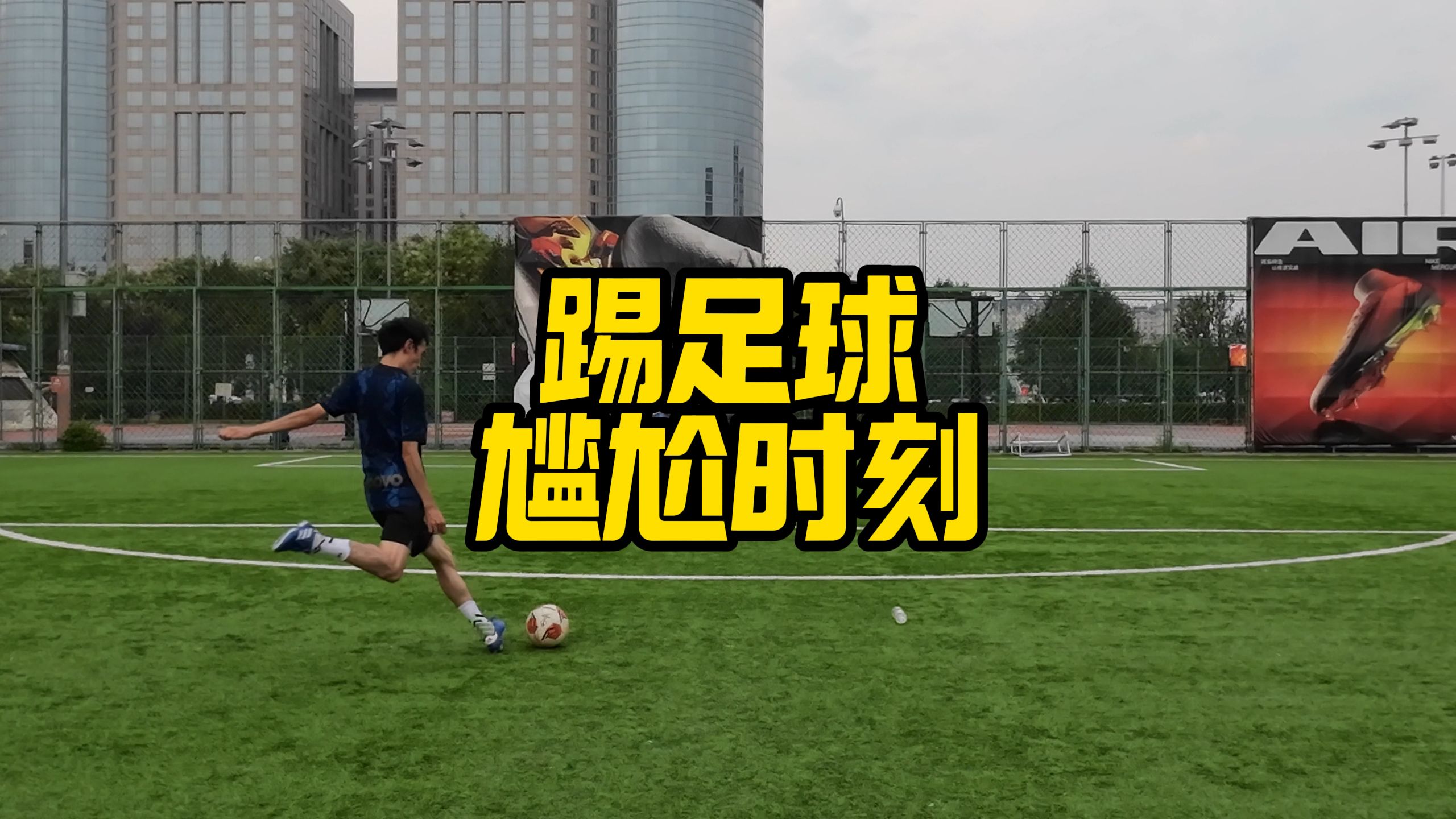 足球赛场上的精彩瞬间让人回味无穷 足球赛场上的精彩瞬间让人回味无穷