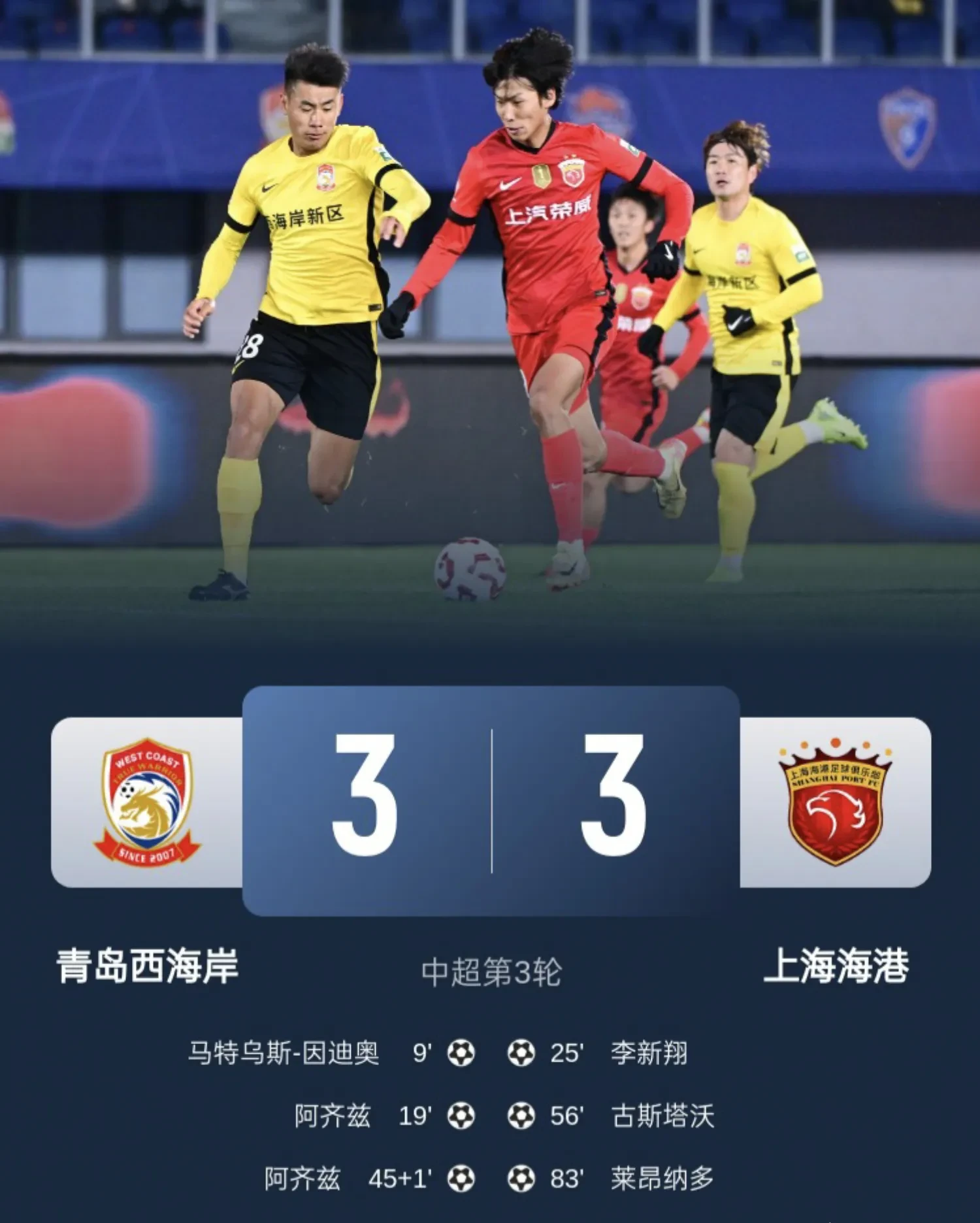 上港客场艰难逼平对手,暂时稳固积分榜的简单介绍 上港客场艰难逼平对手,暂时稳固积分榜的简单介绍