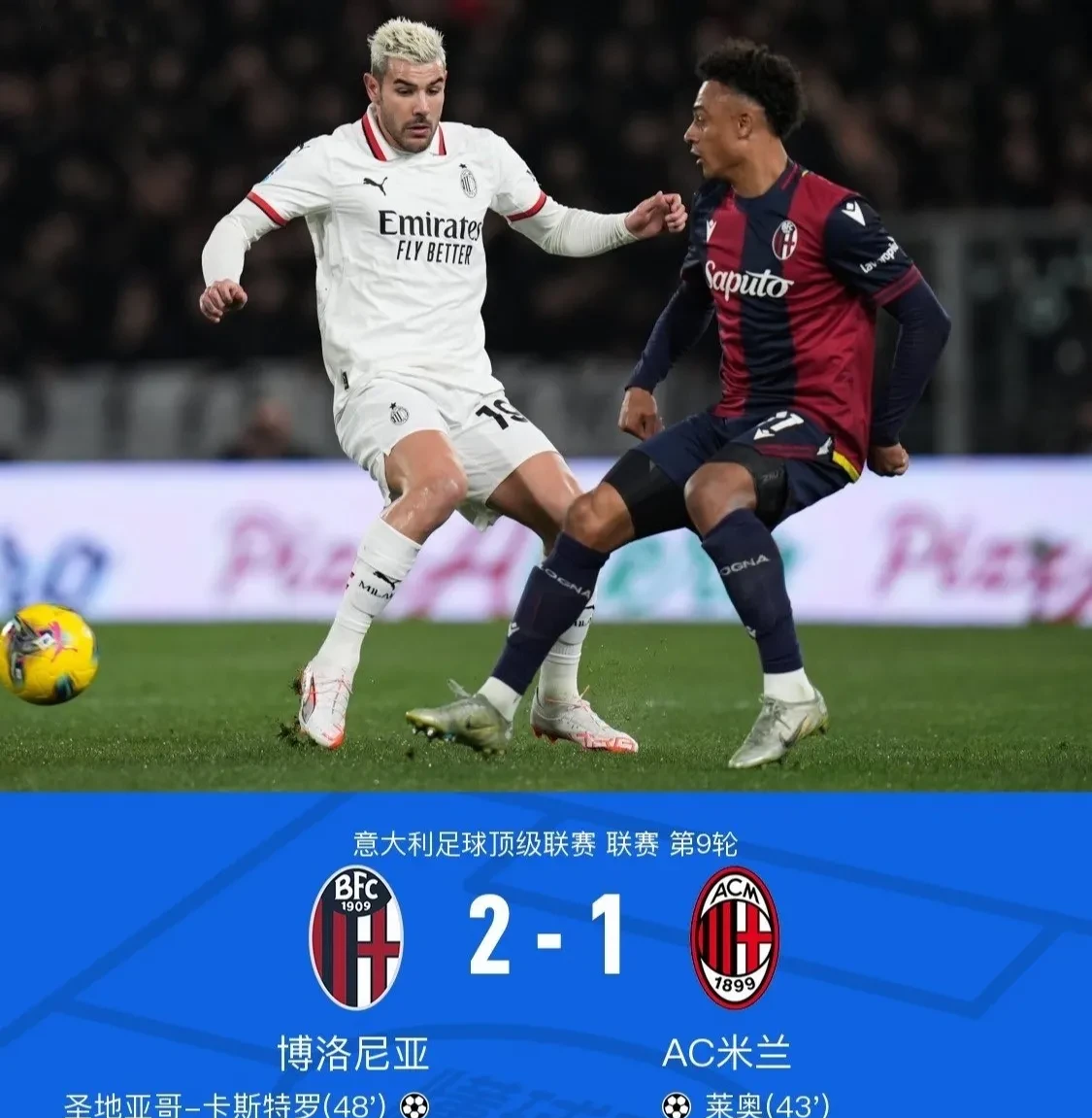 博洛尼亚客场不敌,近期表现令人堪忧的简单介绍 博洛尼亚客场不敌,近期表现令人堪忧的简单介绍