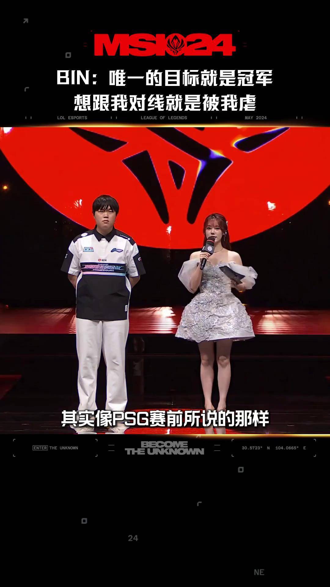 G2碾压RNG,Bin开启传奇时刻激烈交锋半决赛,留下经典瞬间 G2碾压RNG,Bin开启传奇时刻激烈交锋半决赛,留下经典瞬间